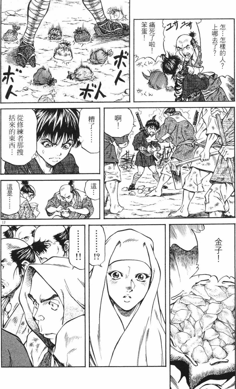 第03卷new193