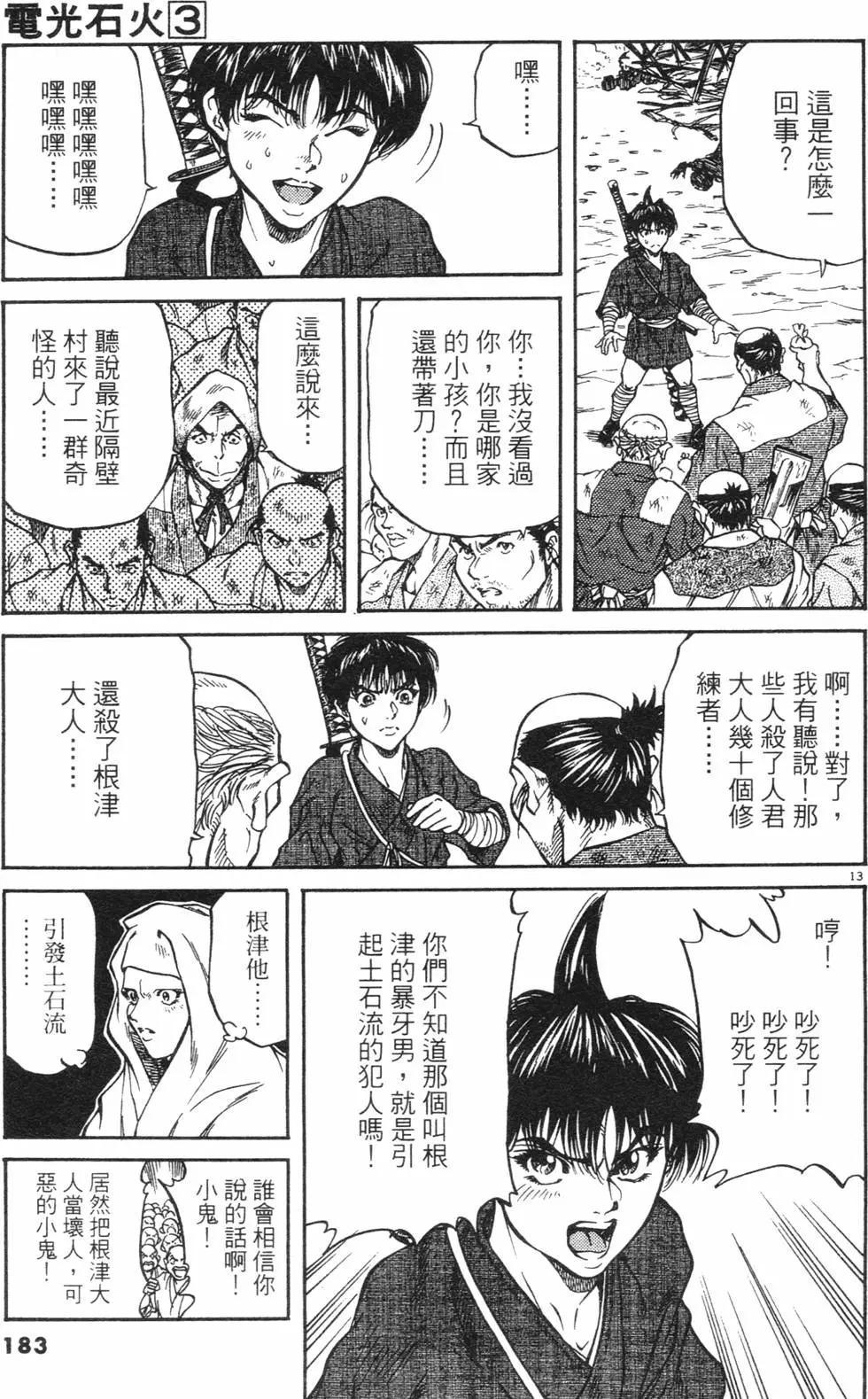 第03卷new194