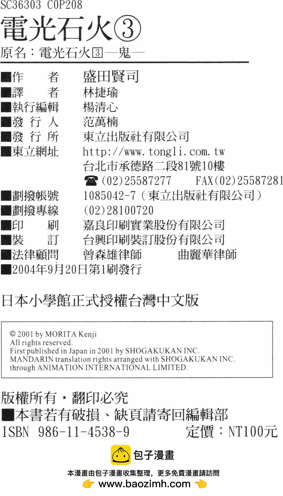 第03卷new222