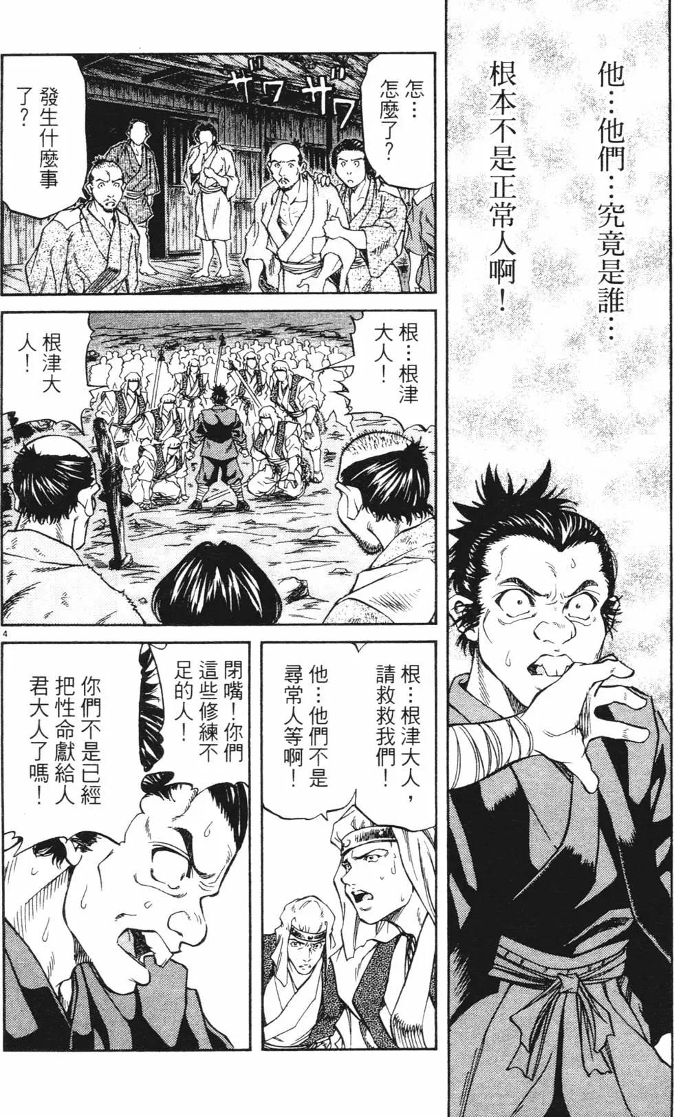第03卷new25