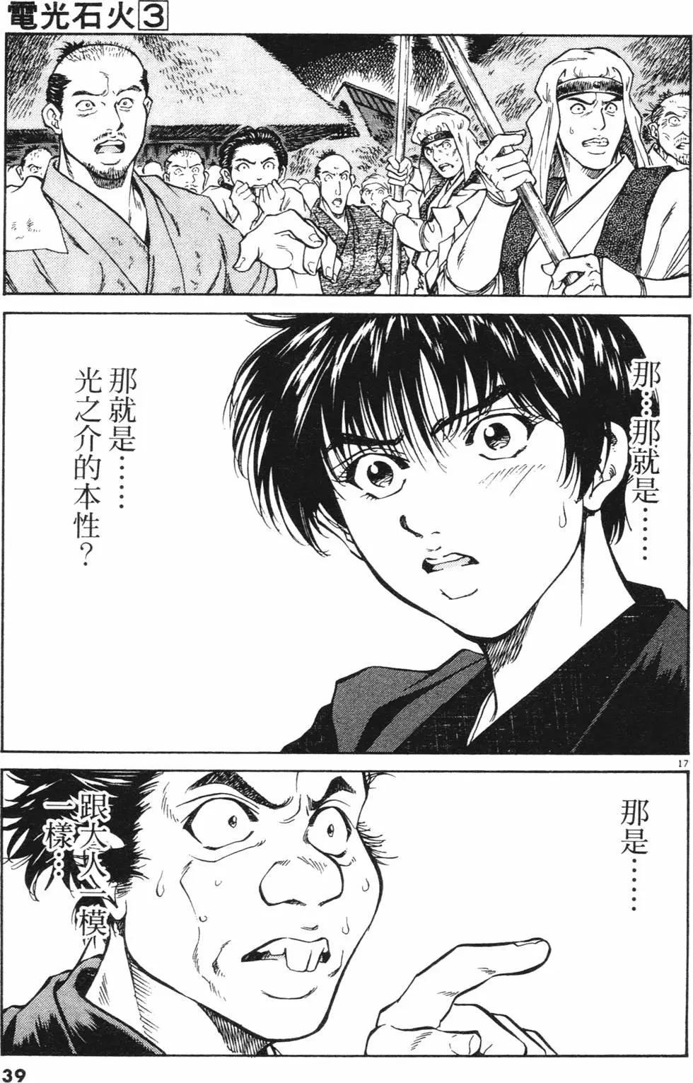 第03卷new38