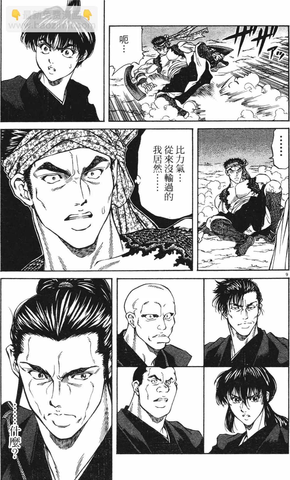第03卷new52