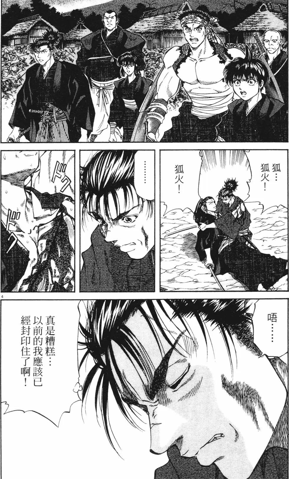第03卷new85