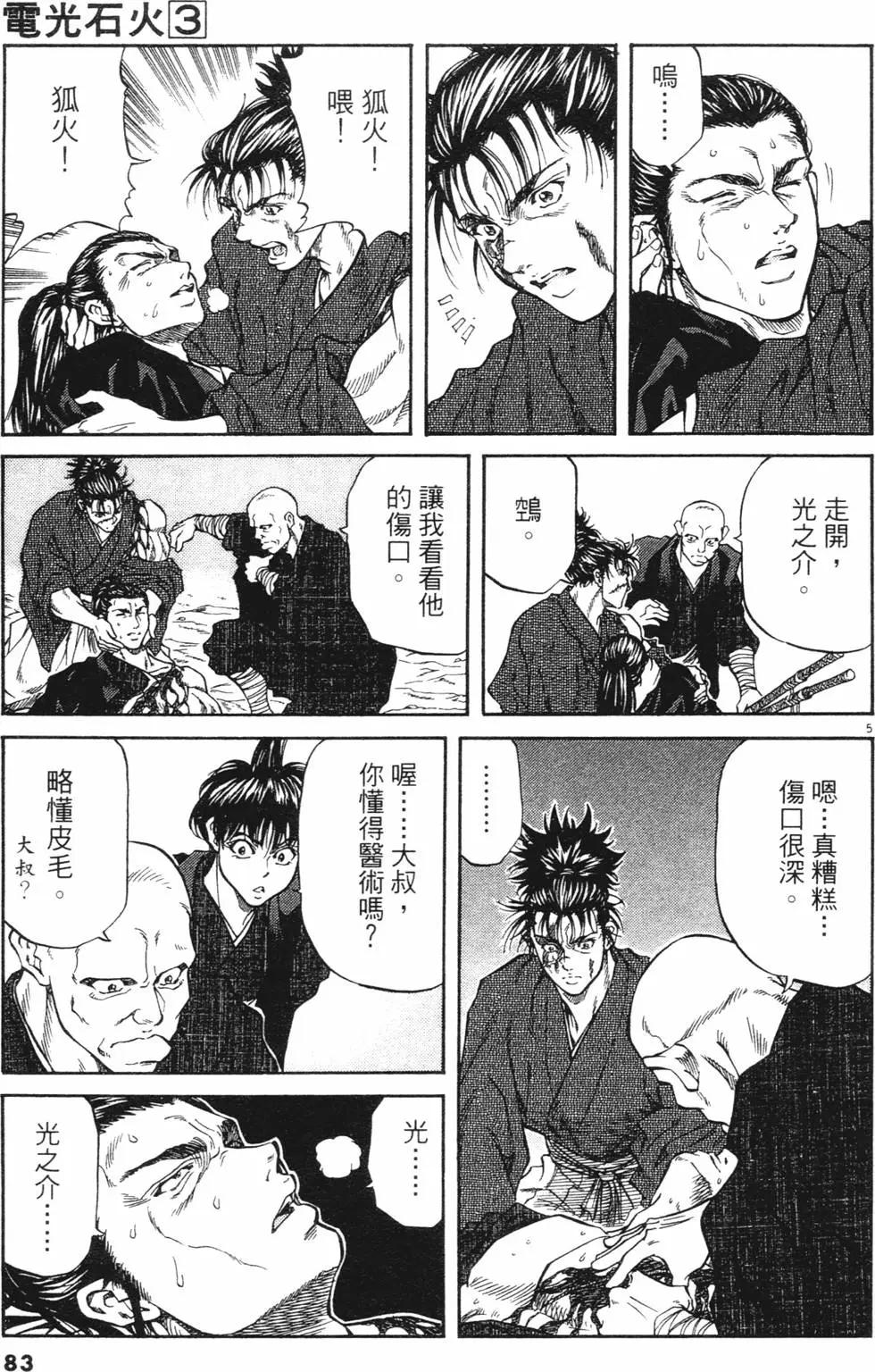 第03卷new86