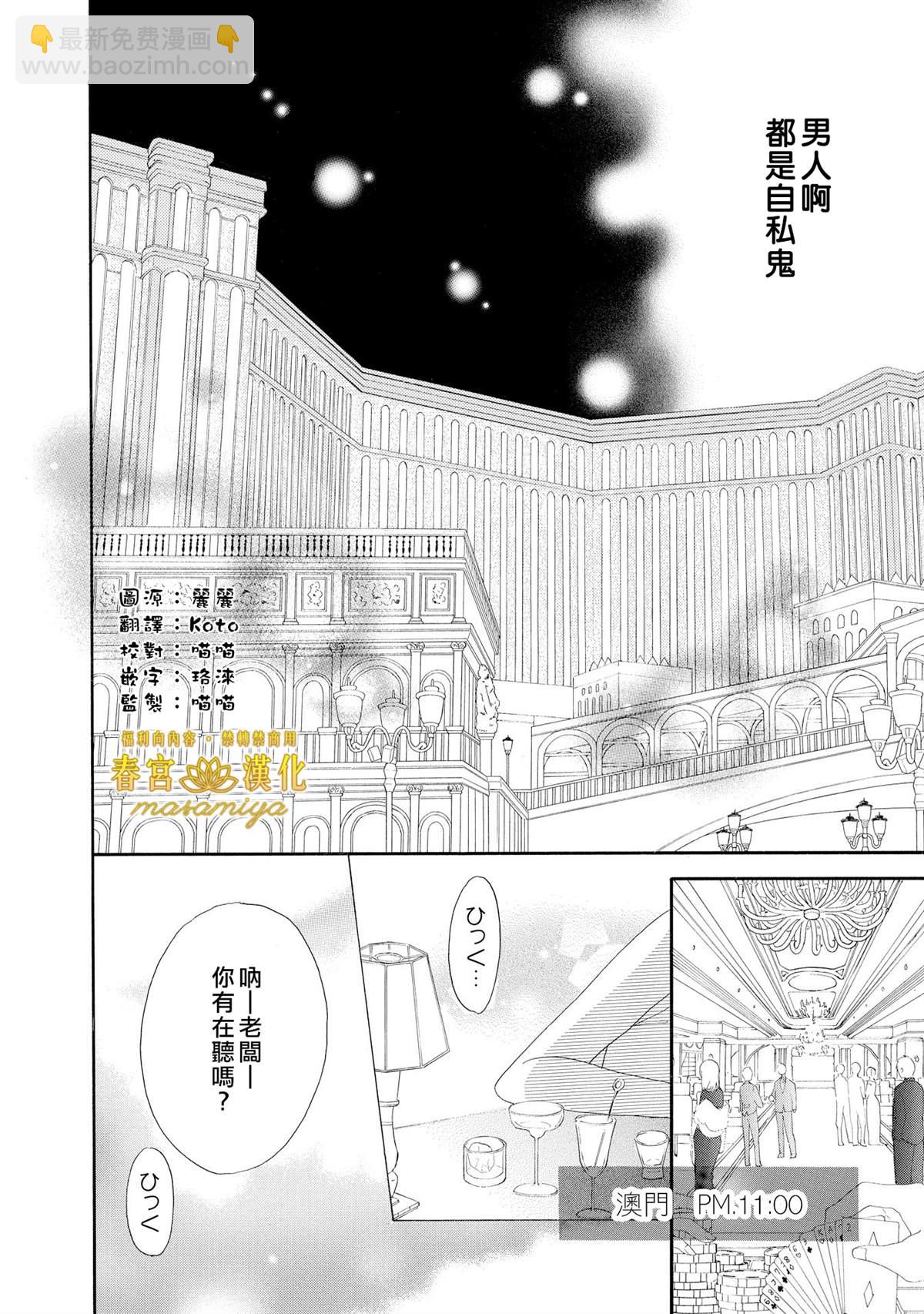短篇 三日限定王子1