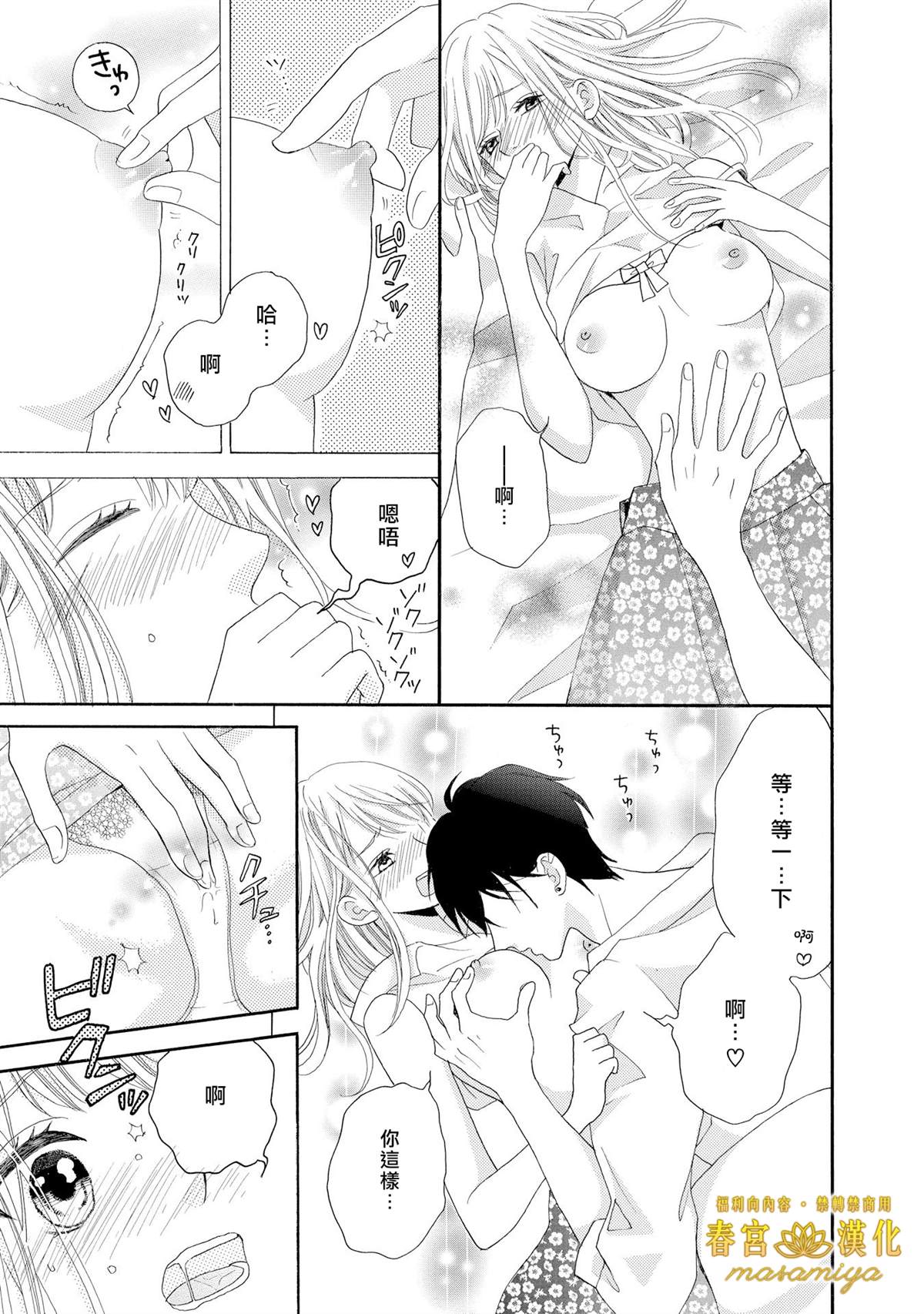短篇 三日限定王子12
