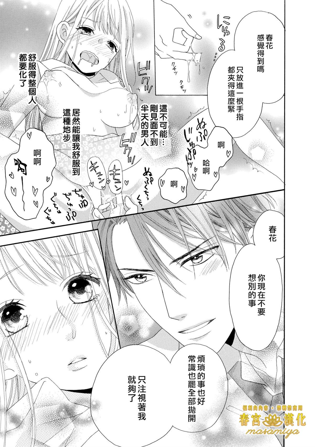 短篇 三日限定王子14