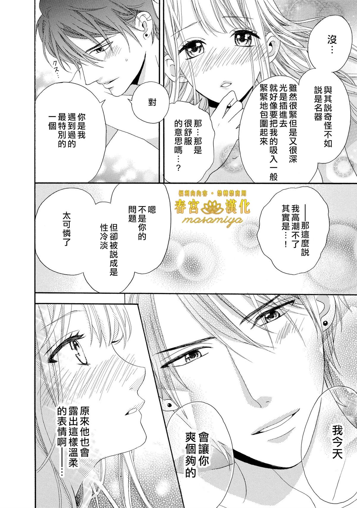 短篇 三日限定王子17