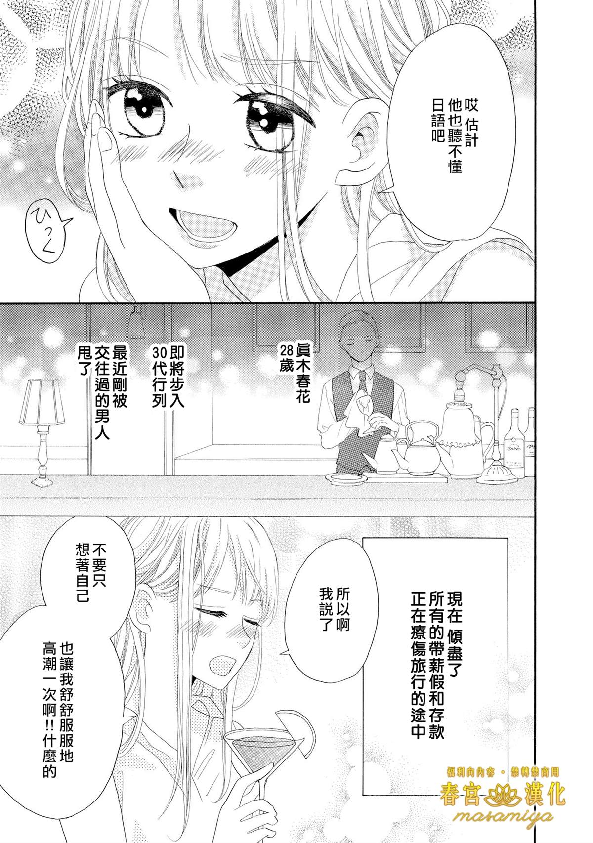 短篇 三日限定王子2