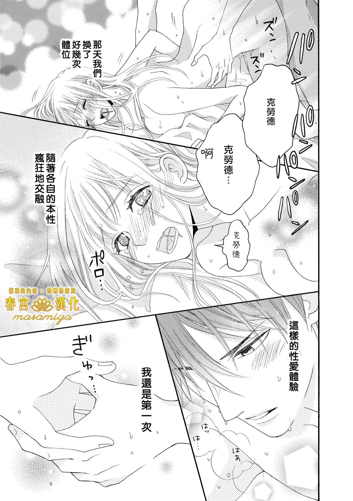 短篇 三日限定王子20