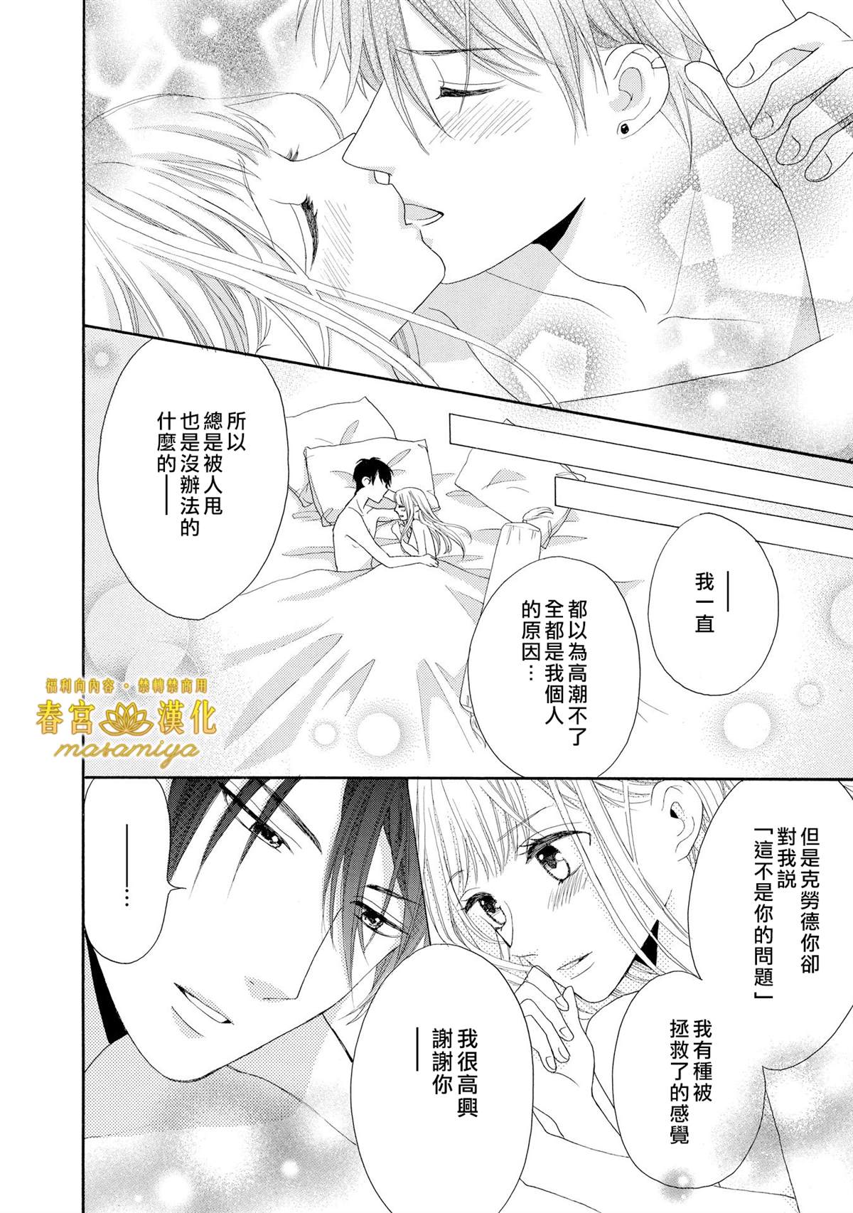 短篇 三日限定王子21
