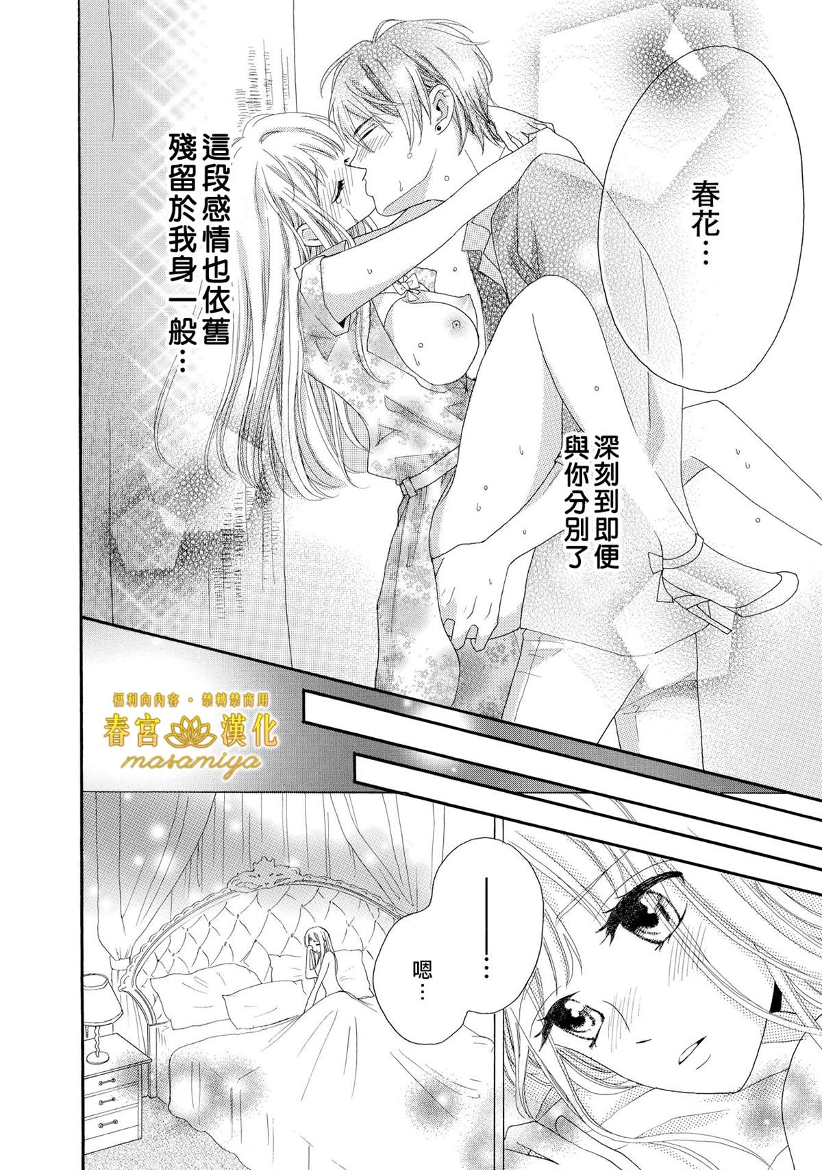 短篇 三日限定王子35