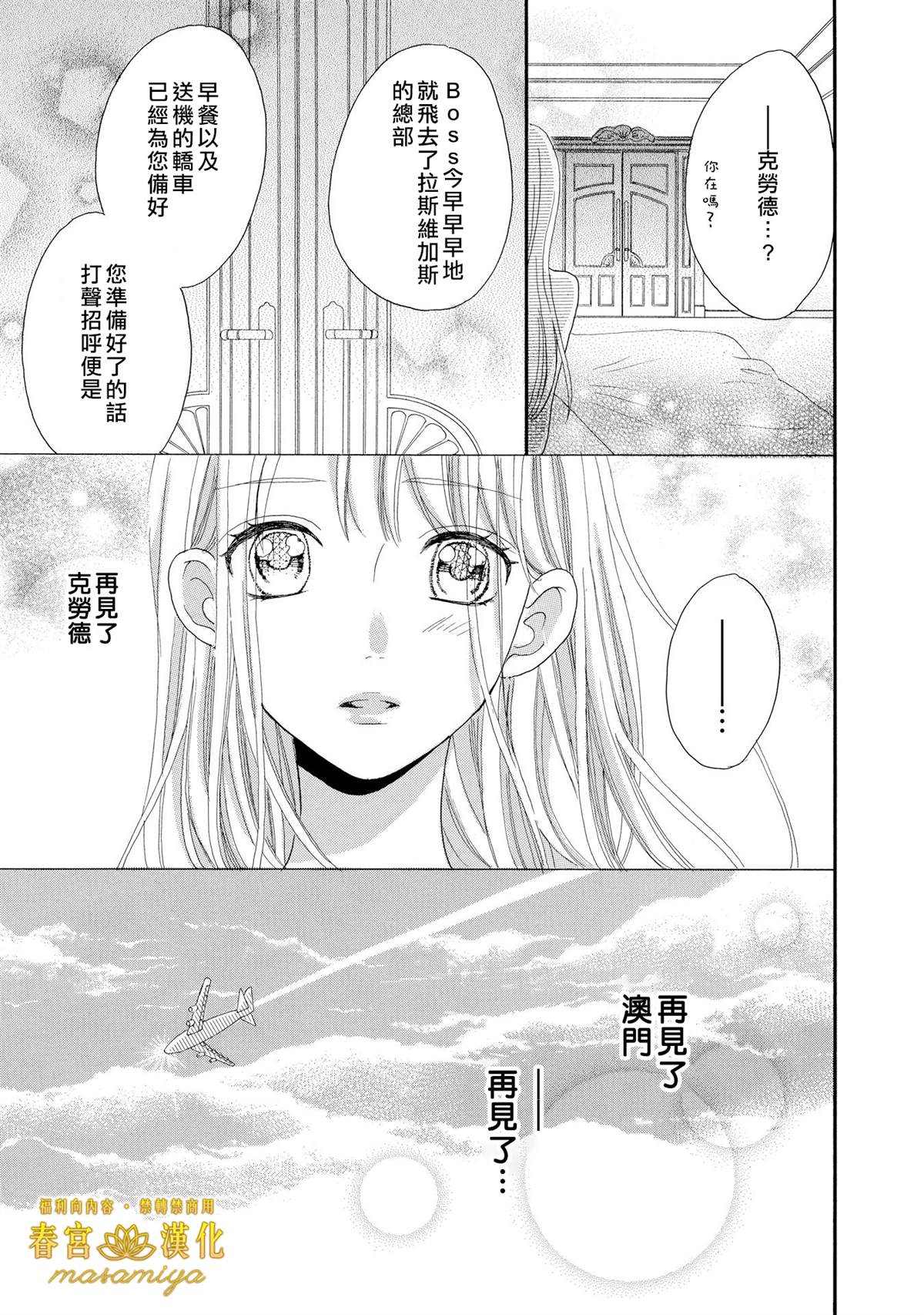 短篇 三日限定王子36