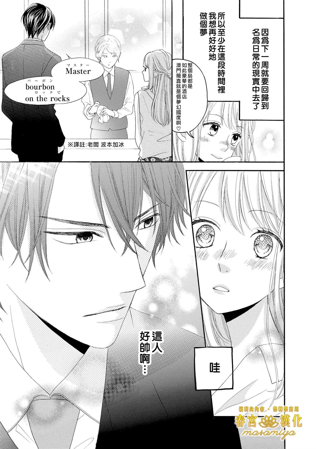 短篇 三日限定王子4