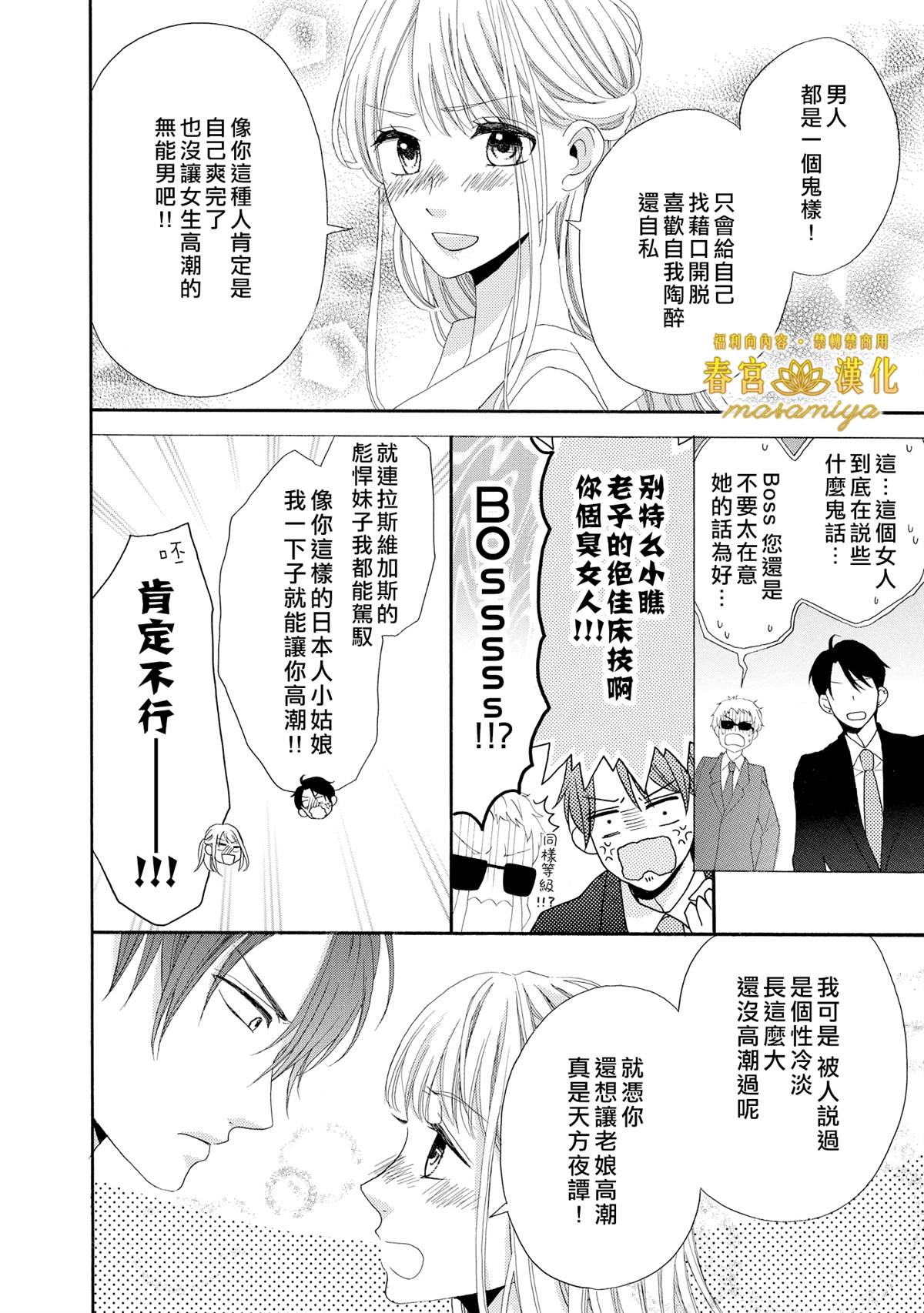 短篇 三日限定王子7