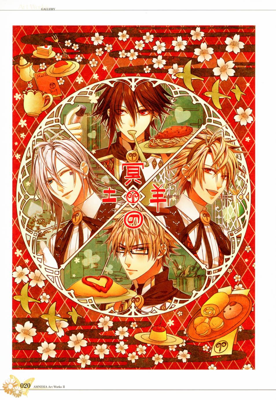 AMNESIA Art Works 225