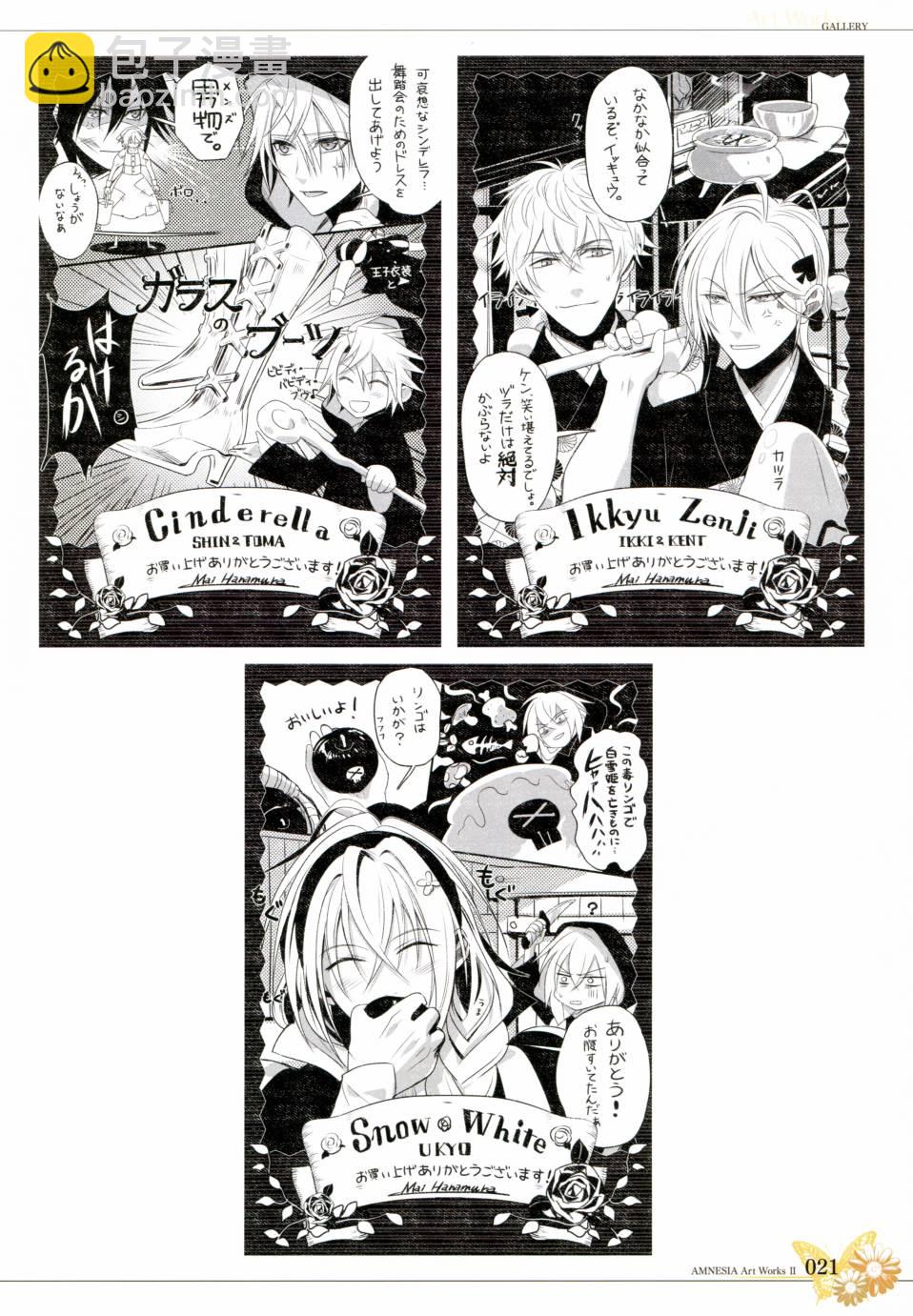 AMNESIA Art Works 226