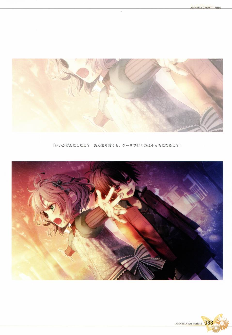 AMNESIA Art Works 238