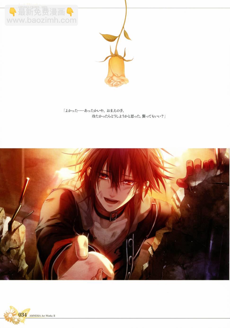 AMNESIA Art Works 239
