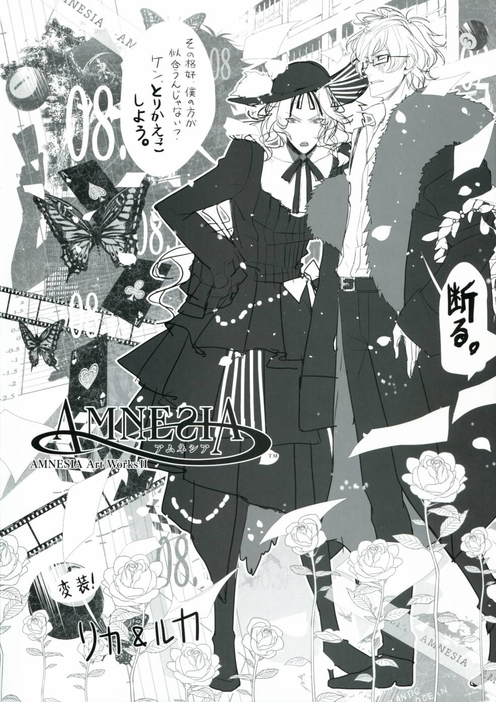 AMNESIA Art Works 24