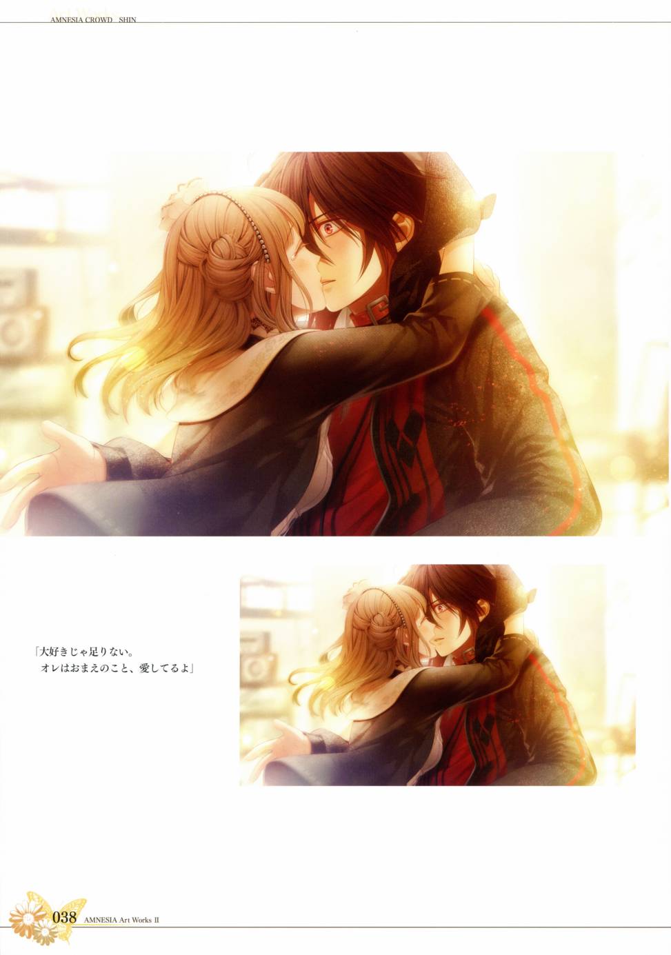 AMNESIA Art Works 242