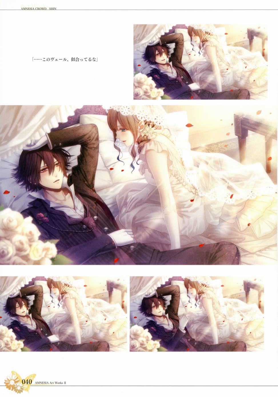 AMNESIA Art Works 244