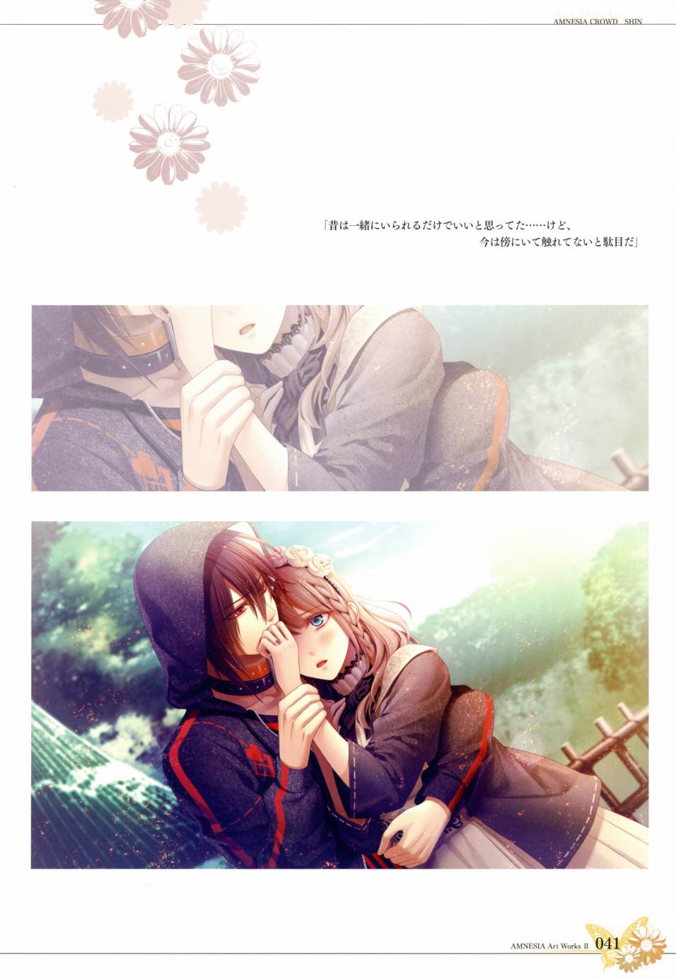 AMNESIA Art Works 245