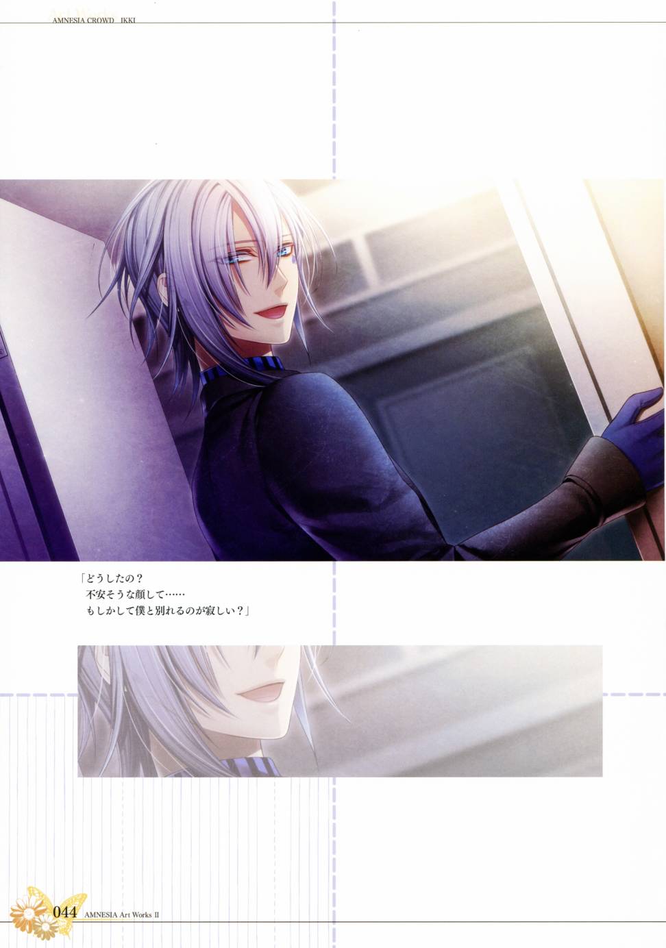 AMNESIA Art Works 252