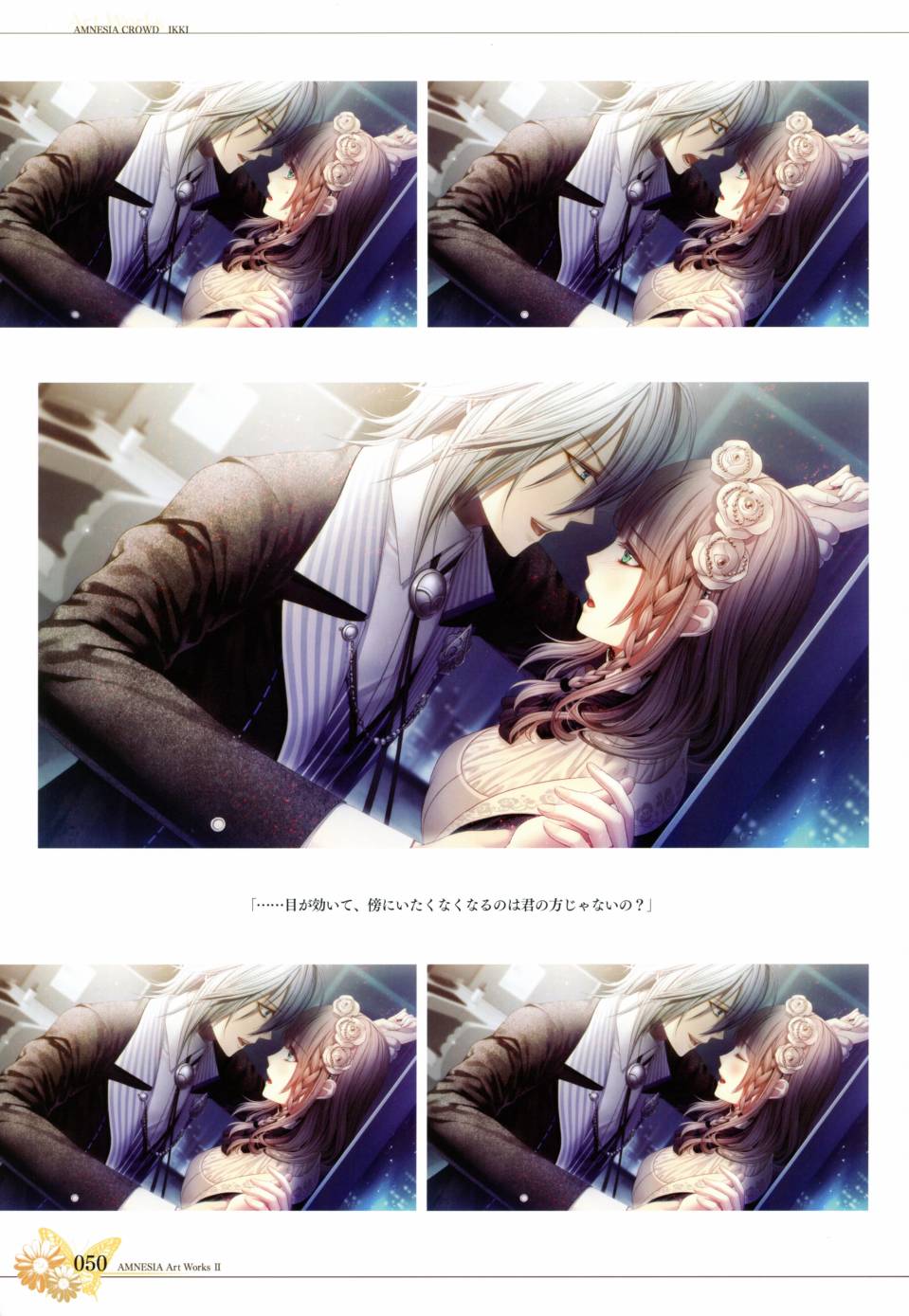 AMNESIA Art Works 257