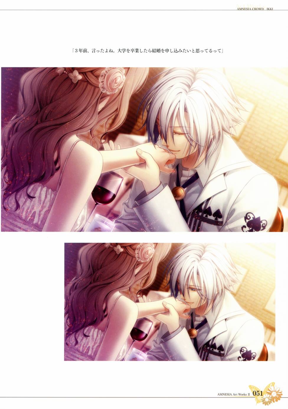 AMNESIA Art Works 258