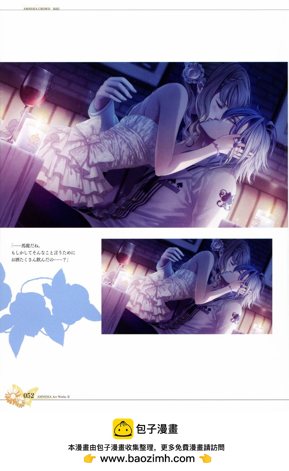 AMNESIA Art Works 259