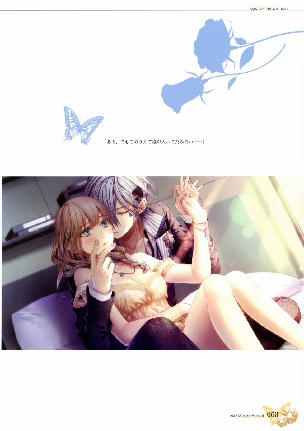 AMNESIA Art Works 260