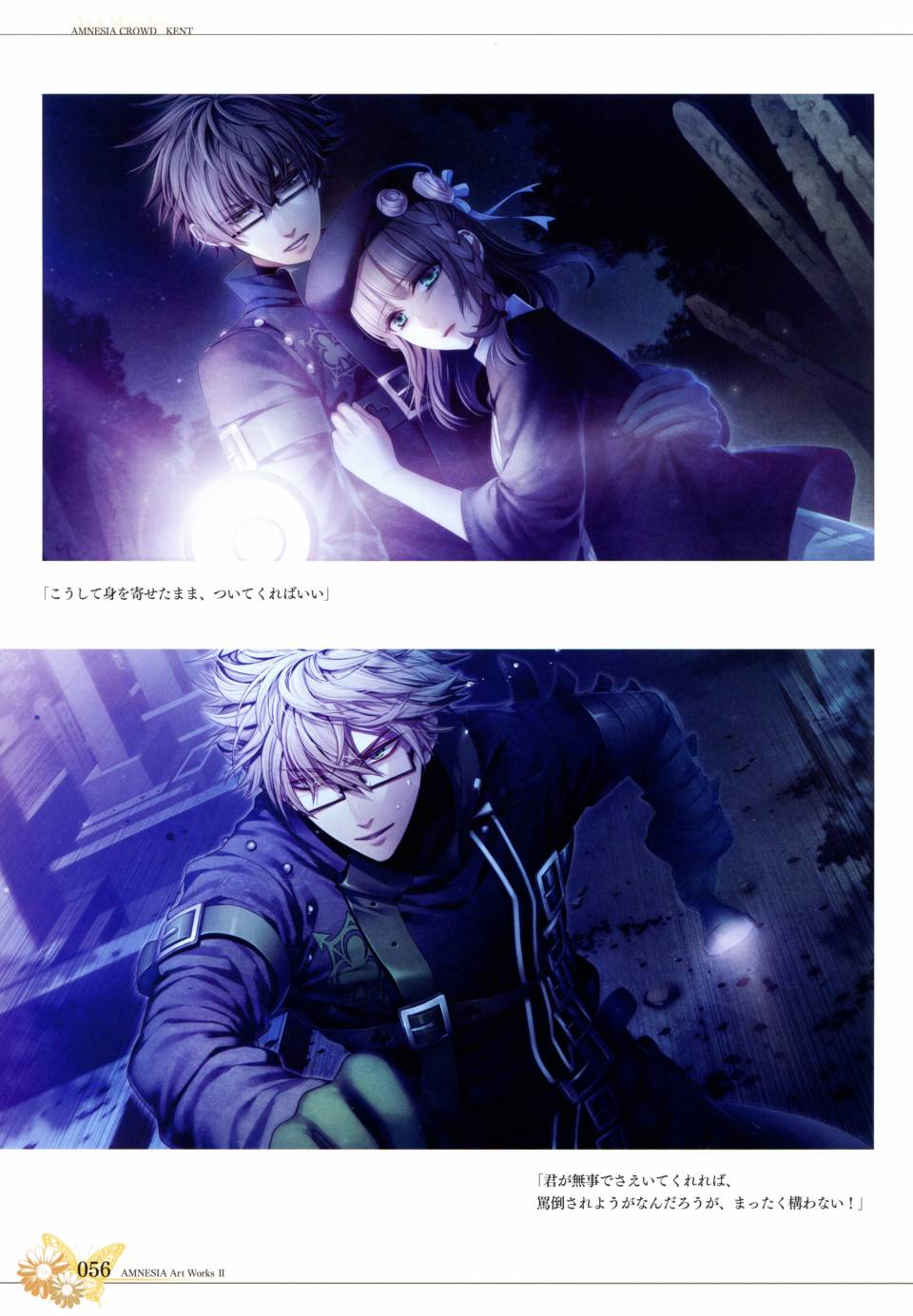 AMNESIA Art Works 263