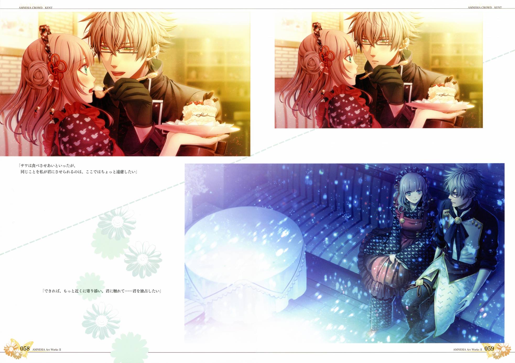 AMNESIA Art Works 265