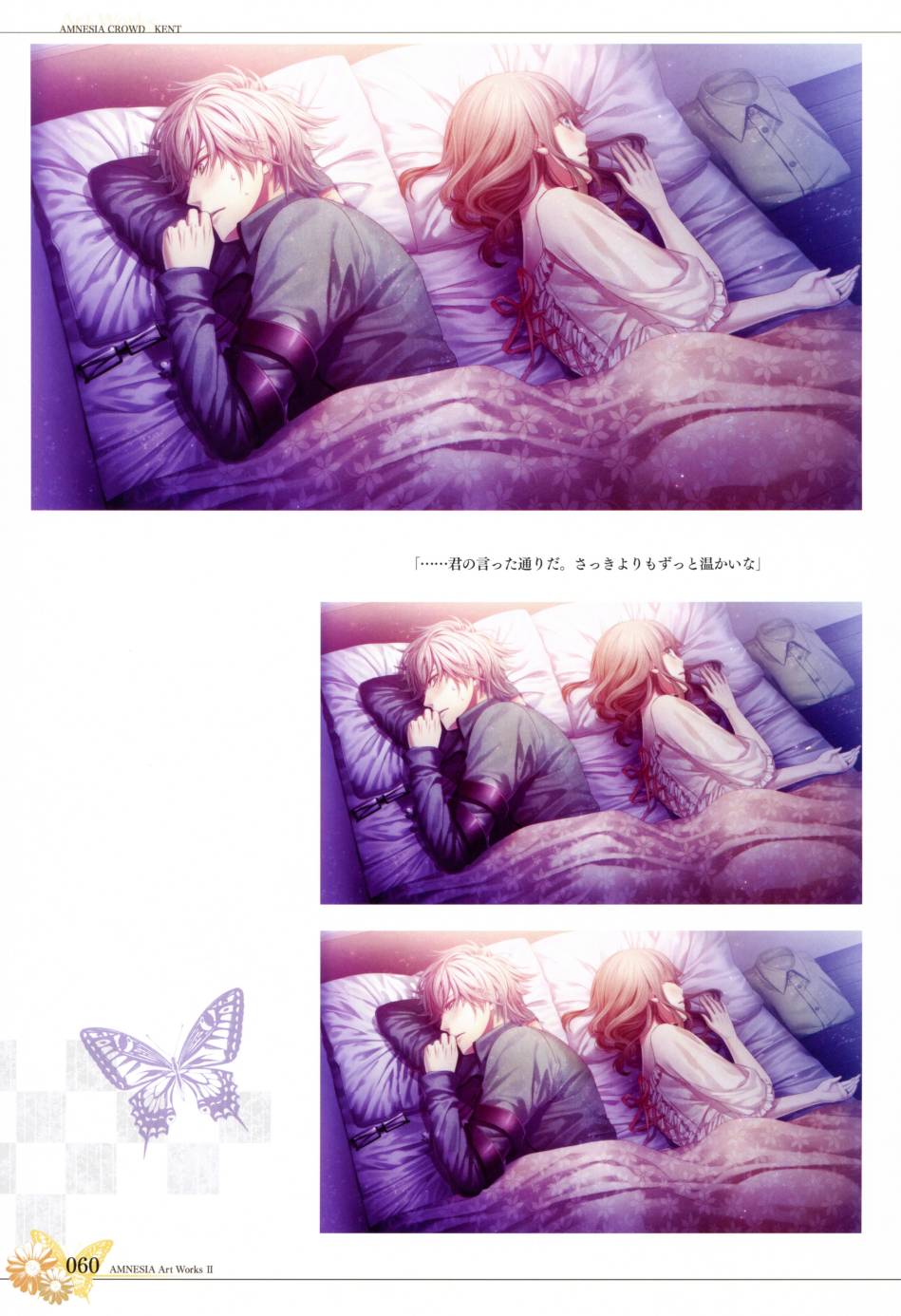 AMNESIA Art Works 266