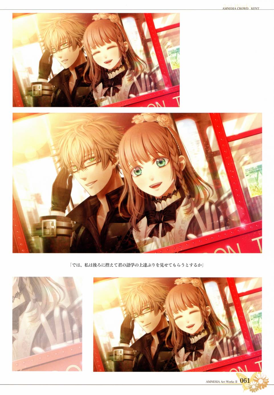 AMNESIA Art Works 267