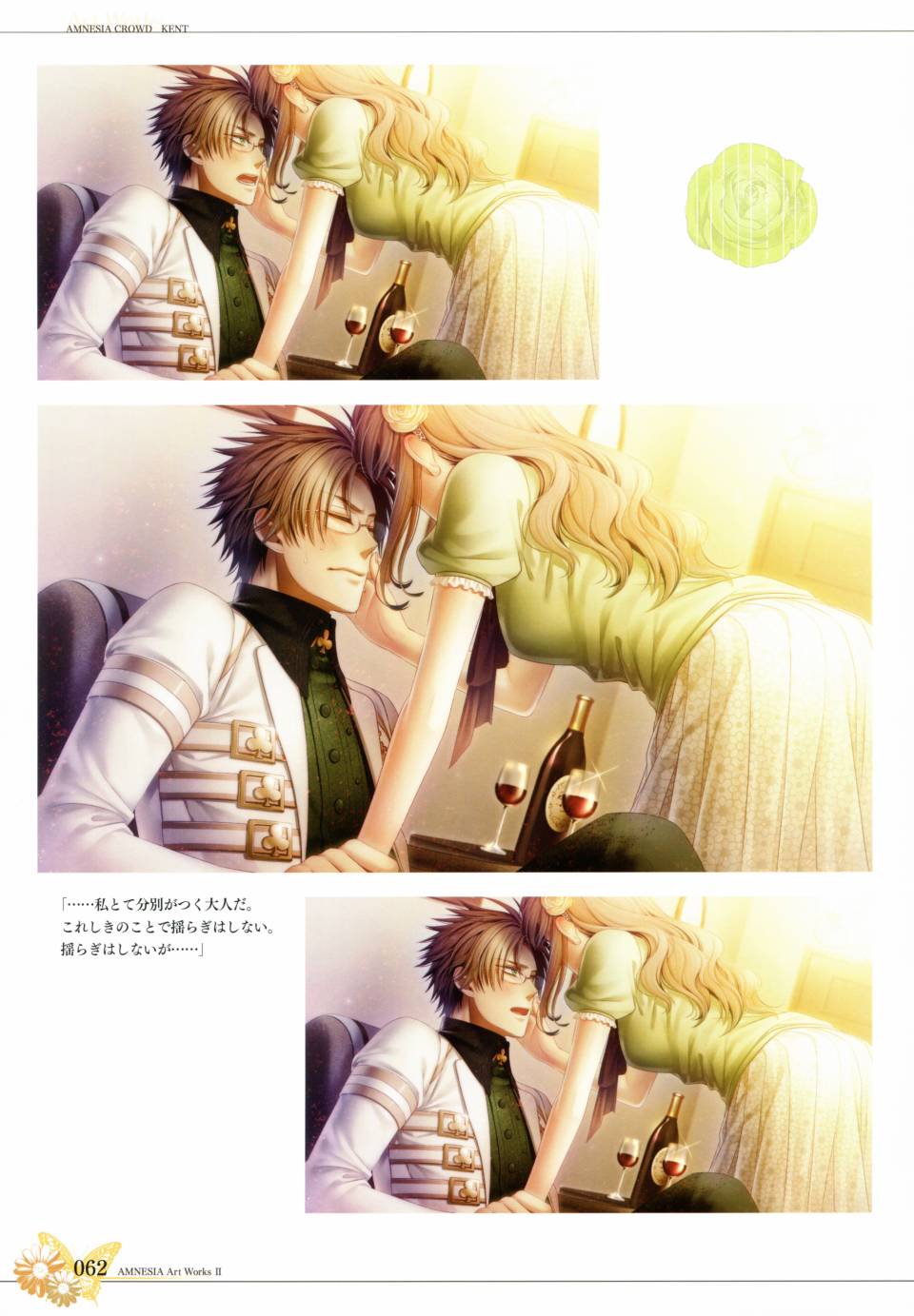 AMNESIA Art Works 268