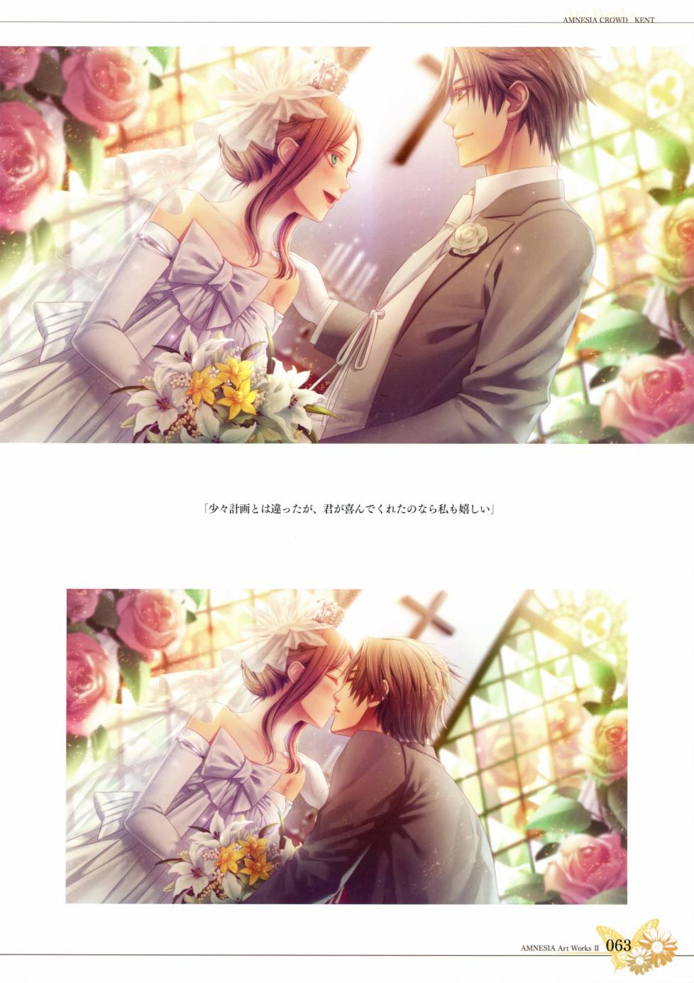 AMNESIA Art Works 269