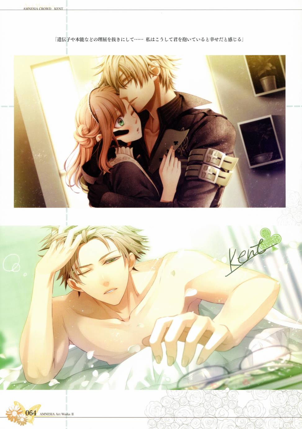 AMNESIA Art Works 270