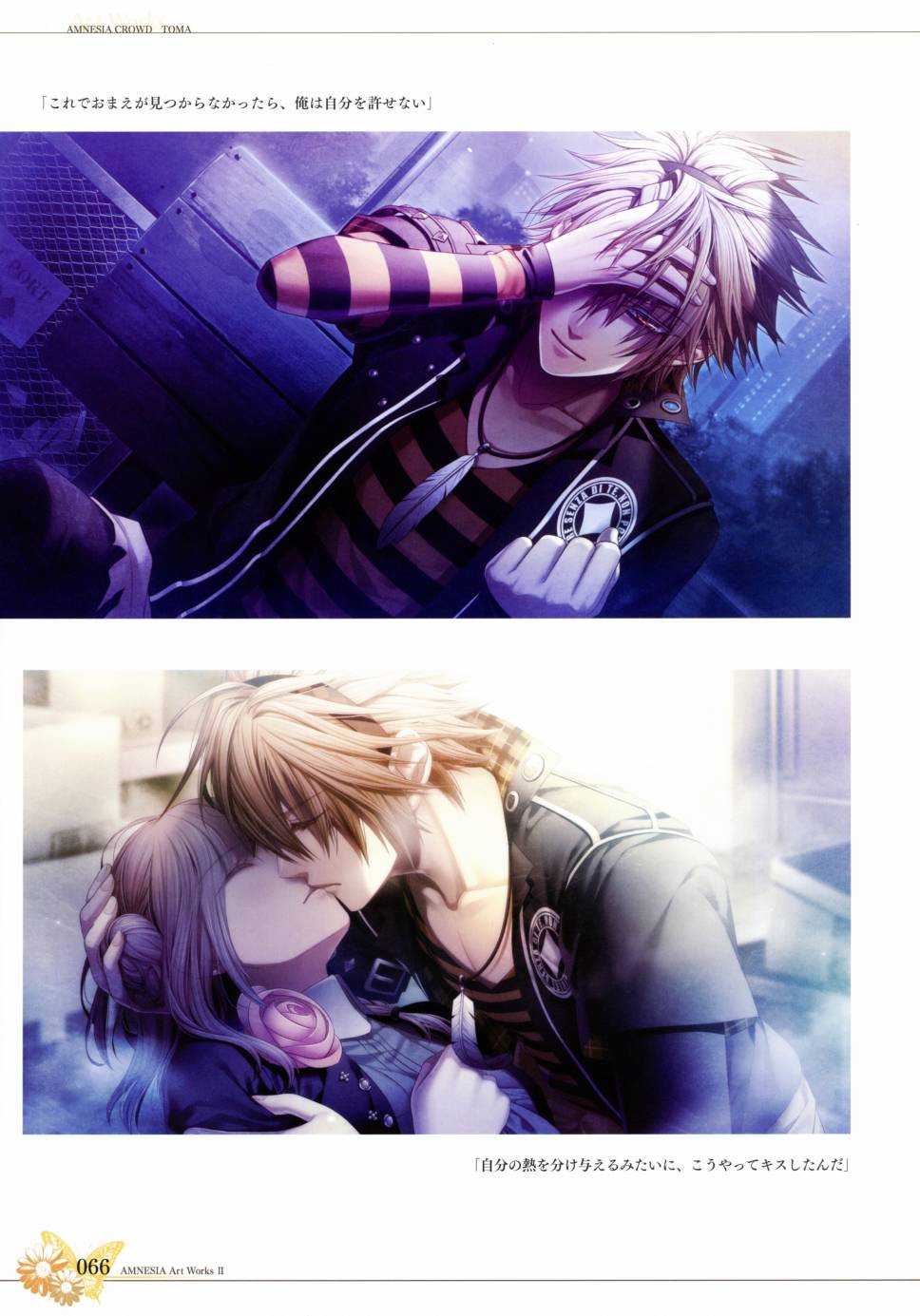 AMNESIA Art Works 272