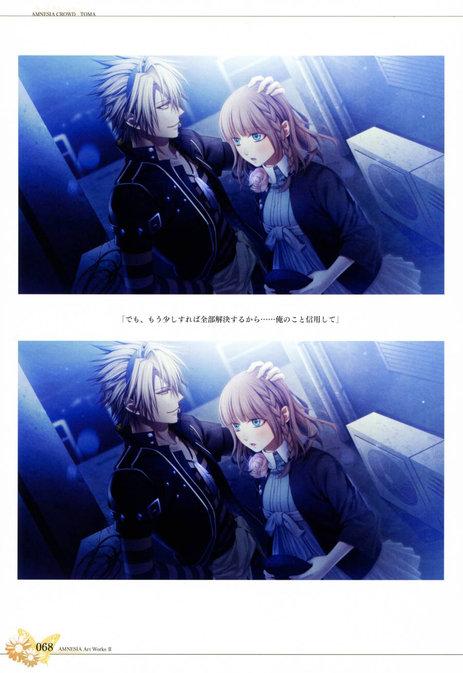 AMNESIA Art Works 274