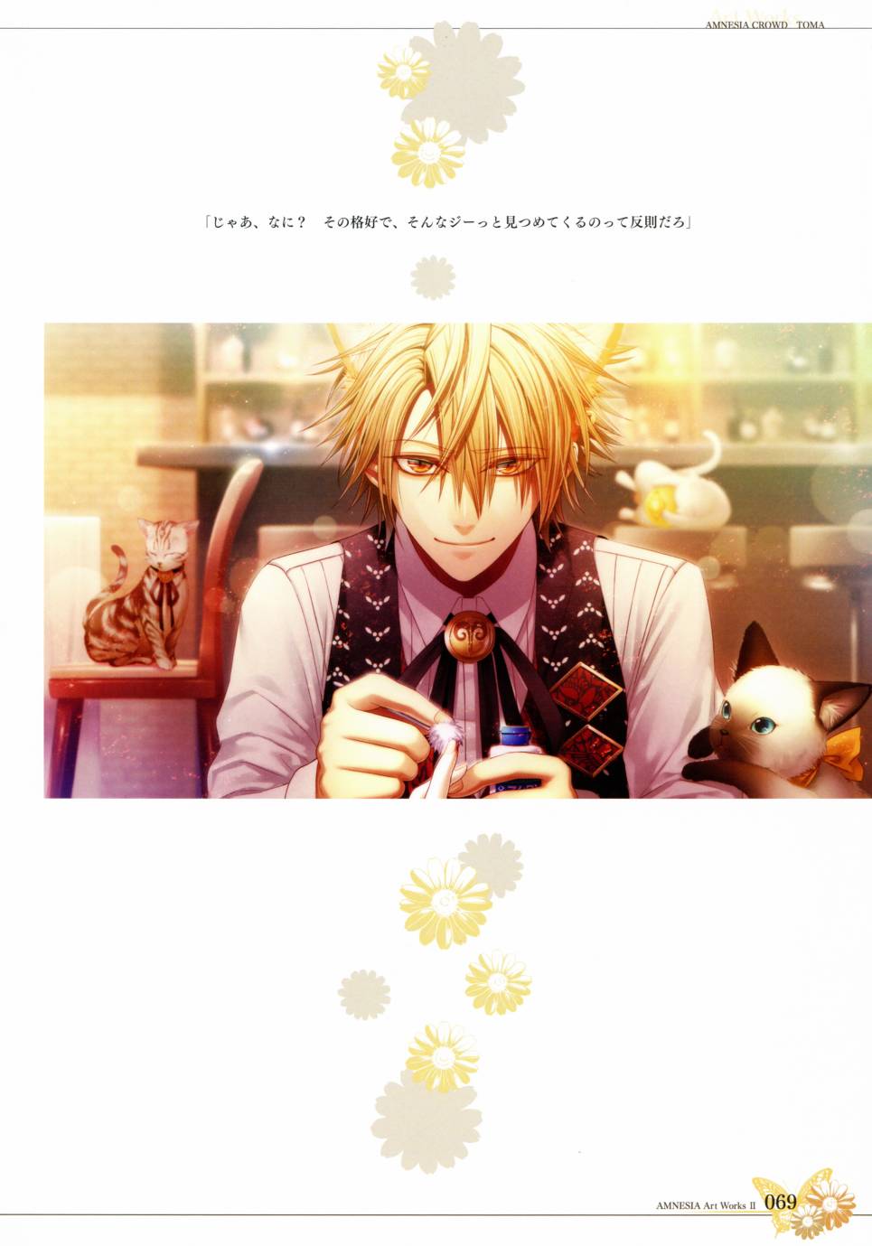 AMNESIA Art Works 275