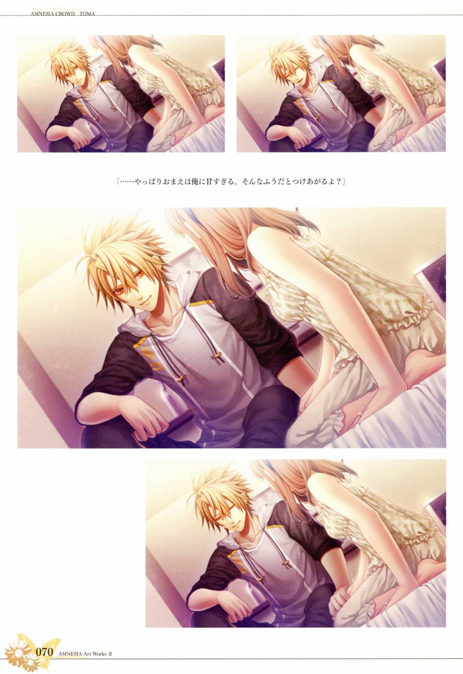 AMNESIA Art Works 276