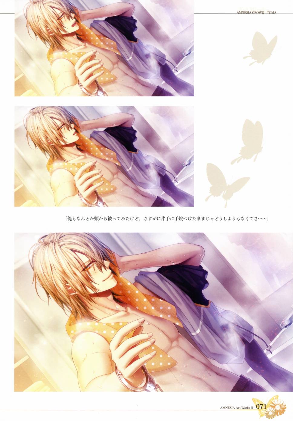 AMNESIA Art Works 277