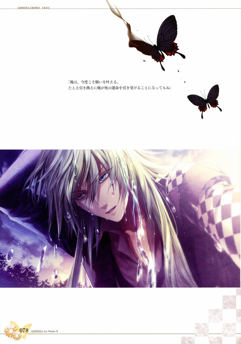 AMNESIA Art Works 283