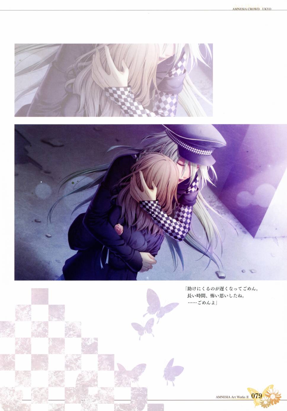 AMNESIA Art Works 284
