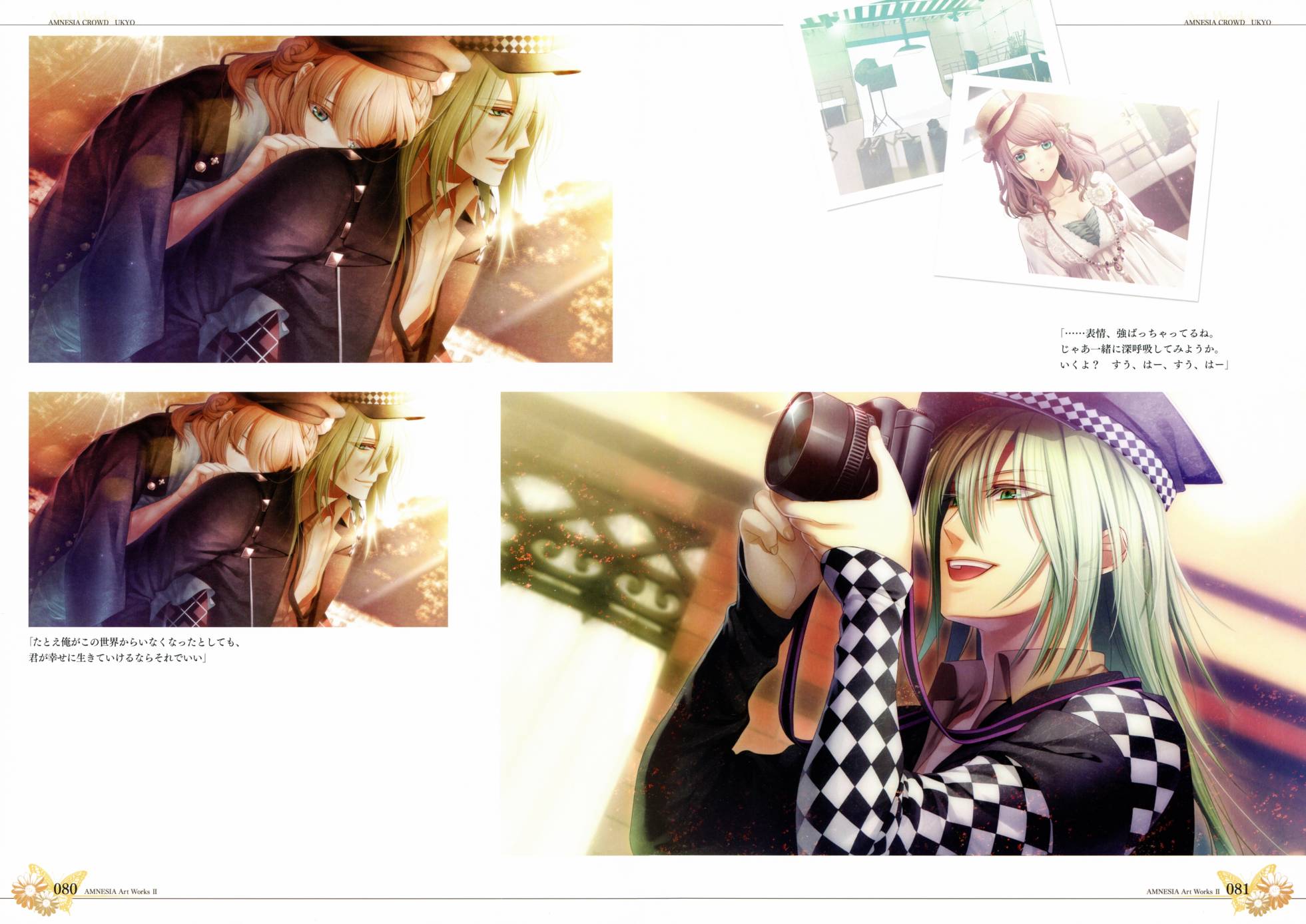 AMNESIA Art Works 285