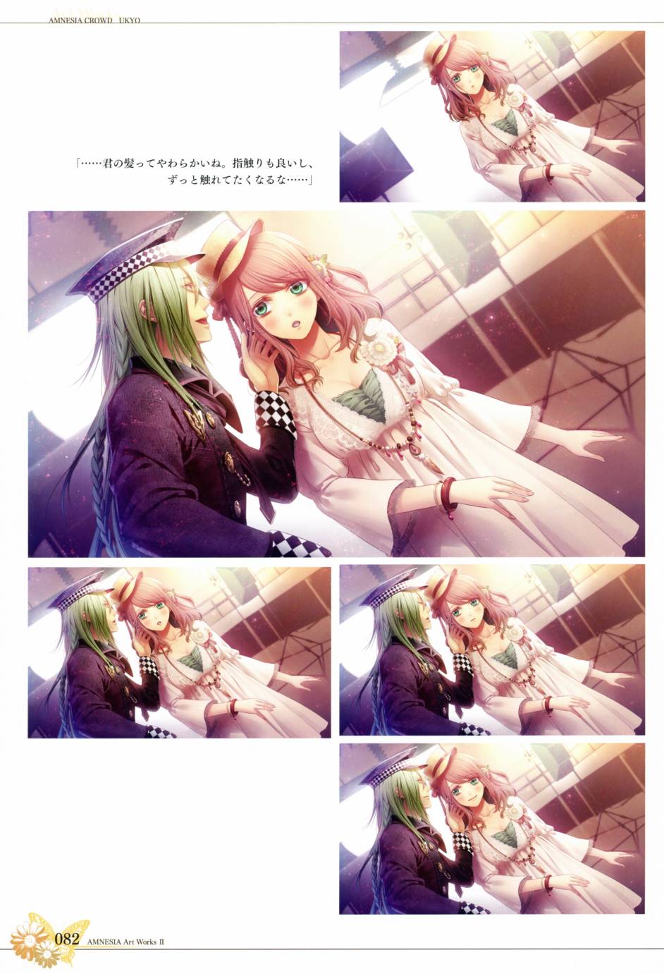 AMNESIA Art Works 286