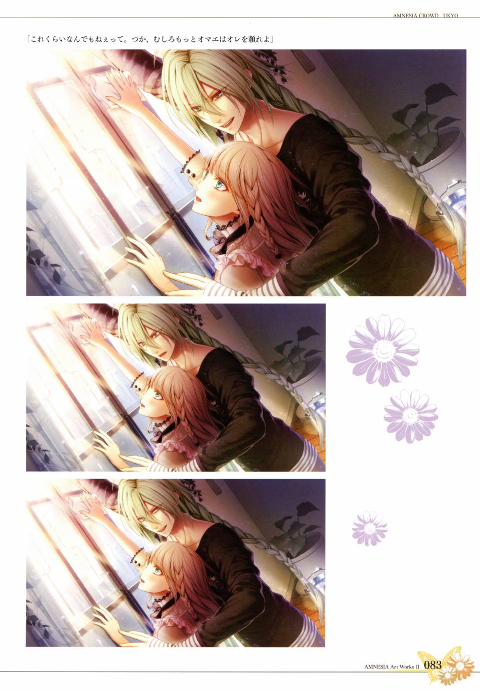 AMNESIA Art Works 287