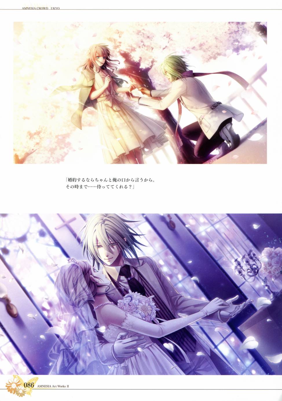 AMNESIA Art Works 290